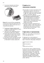 Предварительный просмотр 20 страницы Bosch TES?552 series Instruction Manual