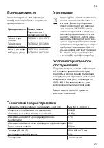 Предварительный просмотр 25 страницы Bosch TES?552 series Instruction Manual