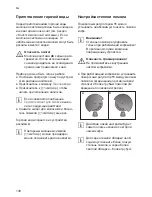 Preview for 142 page of Bosch TES?603 Series Instruction Manual