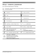 Preview for 10 page of Bosch TES 65539RU Instruction Manual