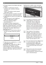 Preview for 13 page of Bosch TES 65539RU Instruction Manual