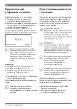 Preview for 16 page of Bosch TES 65539RU Instruction Manual