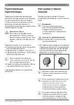 Preview for 18 page of Bosch TES 65539RU Instruction Manual