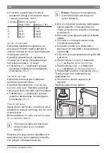 Preview for 20 page of Bosch TES 65539RU Instruction Manual