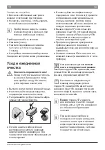 Preview for 22 page of Bosch TES 65539RU Instruction Manual