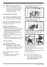 Preview for 23 page of Bosch TES 65539RU Instruction Manual