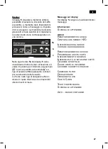 Preview for 51 page of Bosch TES 70129 RW VeroBar Operating Instructions Manual