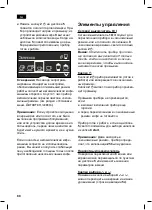 Preview for 92 page of Bosch TES 70129 RW VeroBar Operating Instructions Manual