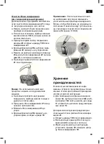 Preview for 103 page of Bosch TES 70129 RW VeroBar Operating Instructions Manual