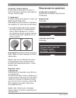 Preview for 127 page of Bosch TES 716 Series Operating Instructions Manual