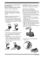 Preview for 137 page of Bosch TES 716 Series Operating Instructions Manual