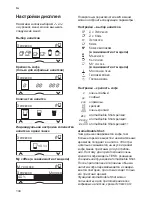 Preview for 148 page of Bosch TES?803 SERIES Instruction Manual