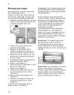 Preview for 110 page of Bosch TES502 series Instruction Manual