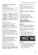 Preview for 123 page of Bosch TIS3.1 Series Instruction Manual