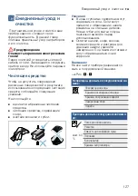 Preview for 127 page of Bosch TIS3.1 Series Instruction Manual