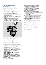 Preview for 131 page of Bosch TIS3.1 Series Instruction Manual