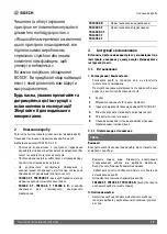 Preview for 71 page of Bosch TR1000 4 T Installation And Operating Instructions Manual