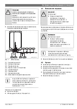 Предварительный просмотр 43 страницы Bosch Tronic 1000T ES 035-4 M 0 WIV-B User And Installation Manual