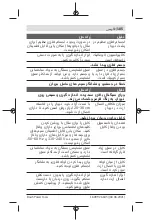 Preview for 185 page of Bosch Truvo Original Instructions Manual