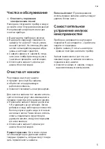 Предварительный просмотр 7 страницы Bosch TWK 77 Series Instruction Manual