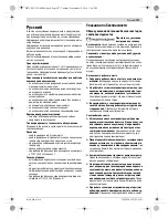 Preview for 107 page of Bosch Uneo Maxx Original Instructions Manual