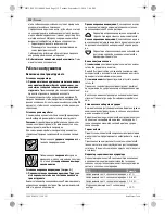 Preview for 112 page of Bosch Uneo Maxx Original Instructions Manual