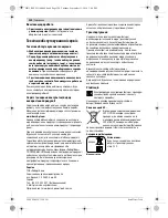 Preview for 120 page of Bosch Uneo Maxx Original Instructions Manual