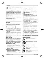 Preview for 184 page of Bosch Universal HedgePole 18 Original Instructions Manual