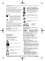 Preview for 246 page of Bosch Universal HedgePole 18 Original Instructions Manual