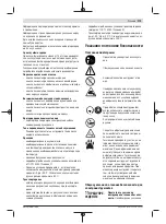 Preview for 179 page of Bosch UniversalChain 35 Original Instructions Manual