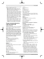 Preview for 191 page of Bosch UniversalChain 35 Original Instructions Manual