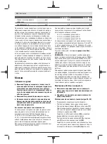 Preview for 232 page of Bosch UniversalChain 35 Original Instructions Manual