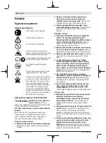 Preview for 268 page of Bosch UniversalChain 35 Original Instructions Manual