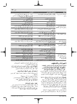 Preview for 316 page of Bosch UniversalChain 35 Original Instructions Manual