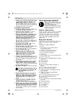 Предварительный просмотр 174 страницы Bosch UniversalCirc 12 Original Instructions Manual