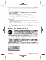 Preview for 213 page of Bosch UniversalDistance 50 Original Instructions Manual