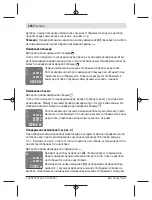 Preview for 220 page of Bosch UniversalDistance 50 Original Instructions Manual