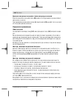 Preview for 222 page of Bosch UniversalDistance 50 Original Instructions Manual