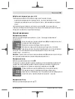 Preview for 233 page of Bosch UniversalDistance 50 Original Instructions Manual