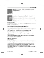 Preview for 235 page of Bosch UniversalDistance 50 Original Instructions Manual