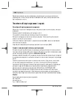 Preview for 238 page of Bosch UniversalDistance 50 Original Instructions Manual