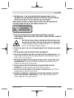 Preview for 241 page of Bosch UniversalDistance 50 Original Instructions Manual