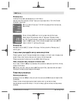 Preview for 248 page of Bosch UniversalDistance 50 Original Instructions Manual