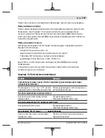 Preview for 249 page of Bosch UniversalDistance 50 Original Instructions Manual