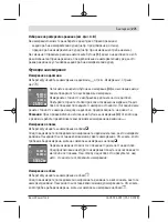 Preview for 271 page of Bosch UniversalDistance 50 Original Instructions Manual