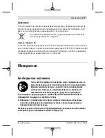 Preview for 277 page of Bosch UniversalDistance 50 Original Instructions Manual