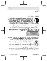 Preview for 372 page of Bosch UniversalDistance 50 Original Instructions Manual