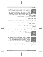 Preview for 379 page of Bosch UniversalDistance 50 Original Instructions Manual