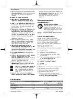 Предварительный просмотр 158 страницы Bosch UniversalDrill 18V-60 UniversalImpact 18V-60 Original Instructions Manual