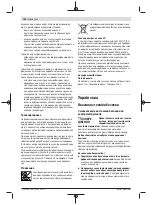 Предварительный просмотр 126 страницы Bosch UniversalDrill 18V Original Instructions Manual